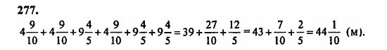 В двух частях, 5 класс, Дорофеев, Петерсон, 2008, Глава 3. Дроби Задание: 277