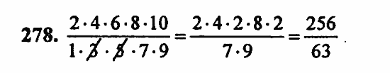 В двух частях, 5 класс, Дорофеев, Петерсон, 2008, Глава 3. Дроби Задание: 278