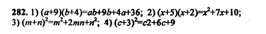 В двух частях, 5 класс, Дорофеев, Петерсон, 2008, Глава 3. Дроби Задание: 282