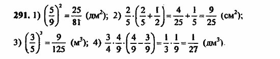 В двух частях, 5 класс, Дорофеев, Петерсон, 2008, Глава 3. Дроби Задание: 291