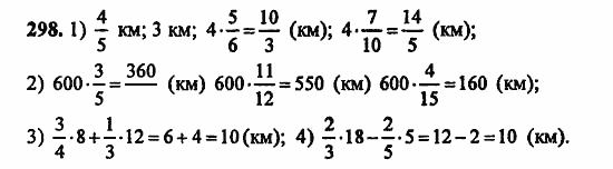 В двух частях, 5 класс, Дорофеев, Петерсон, 2008, Глава 3. Дроби Задание: 298