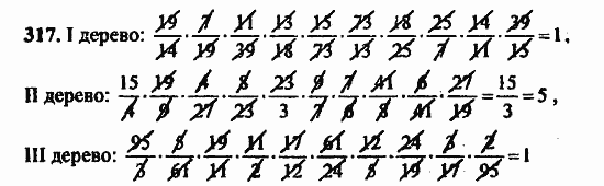 В двух частях, 5 класс, Дорофеев, Петерсон, 2008, Глава 3. Дроби Задание: 317