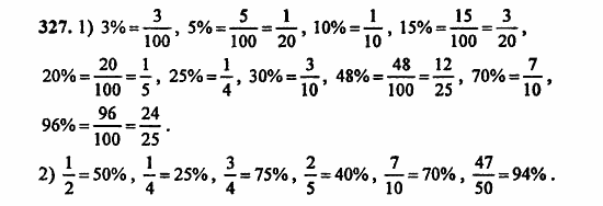 В двух частях, 5 класс, Дорофеев, Петерсон, 2008, Глава 3. Дроби Задание: 327