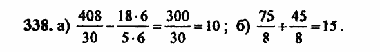 В двух частях, 5 класс, Дорофеев, Петерсон, 2008, Глава 3. Дроби Задание: 338