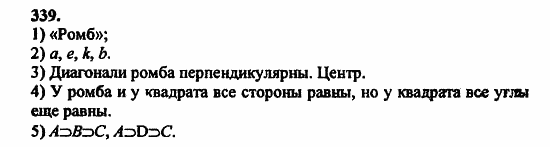В двух частях, 5 класс, Дорофеев, Петерсон, 2008, Глава 3. Дроби Задание: 339