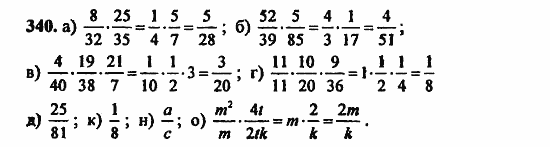 В двух частях, 5 класс, Дорофеев, Петерсон, 2008, Глава 3. Дроби Задание: 340