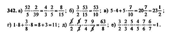 В двух частях, 5 класс, Дорофеев, Петерсон, 2008, Глава 3. Дроби Задание: 342