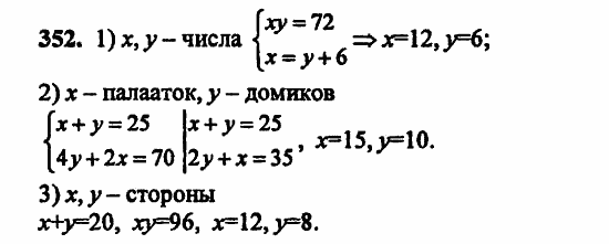 В двух частях, 5 класс, Дорофеев, Петерсон, 2008, Глава 3. Дроби Задание: 352