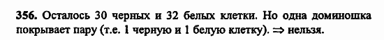 В двух частях, 5 класс, Дорофеев, Петерсон, 2008, Глава 3. Дроби Задание: 356