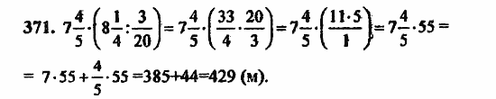 В двух частях, 5 класс, Дорофеев, Петерсон, 2008, Глава 3. Дроби Задание: 371