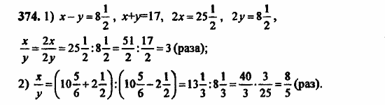 В двух частях, 5 класс, Дорофеев, Петерсон, 2008, Глава 3. Дроби Задание: 374