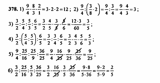 В двух частях, 5 класс, Дорофеев, Петерсон, 2008, Глава 3. Дроби Задание: 378