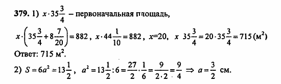 В двух частях, 5 класс, Дорофеев, Петерсон, 2008, Глава 3. Дроби Задание: 379