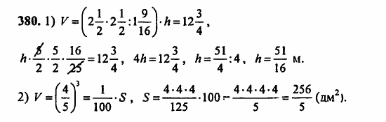В двух частях, 5 класс, Дорофеев, Петерсон, 2008, Глава 3. Дроби Задание: 380