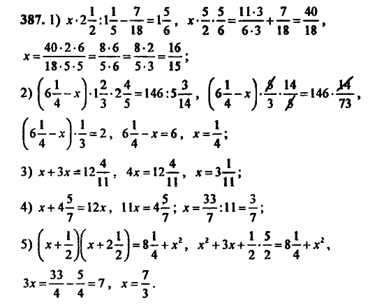 В двух частях, 5 класс, Дорофеев, Петерсон, 2008, Глава 3. Дроби Задание: 387