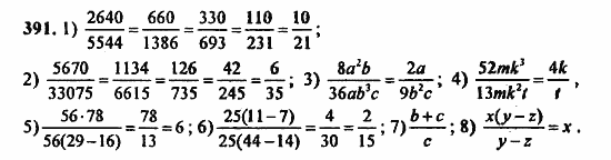В двух частях, 5 класс, Дорофеев, Петерсон, 2008, Глава 3. Дроби Задание: 391