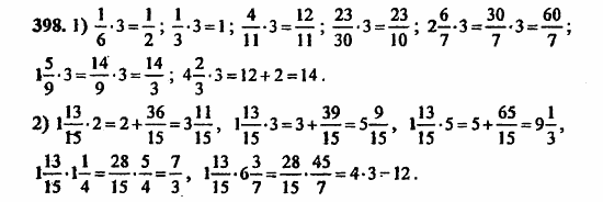 В двух частях, 5 класс, Дорофеев, Петерсон, 2008, Глава 3. Дроби Задание: 398
