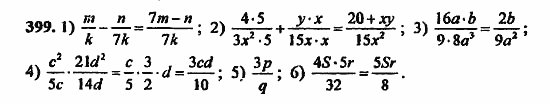 В двух частях, 5 класс, Дорофеев, Петерсон, 2008, Глава 3. Дроби Задание: 399
