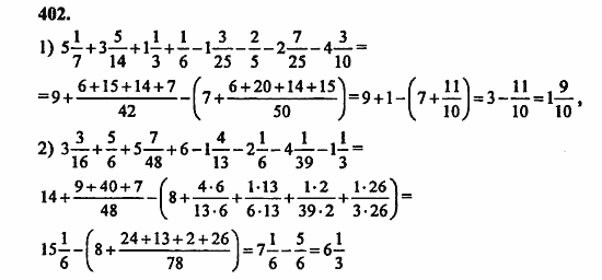 В двух частях, 5 класс, Дорофеев, Петерсон, 2008, Глава 3. Дроби Задание: 402