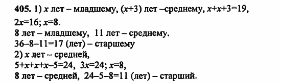 В двух частях, 5 класс, Дорофеев, Петерсон, 2008, Глава 3. Дроби Задание: 405