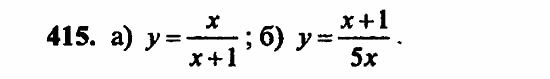 В двух частях, 5 класс, Дорофеев, Петерсон, 2008, Глава 3. Дроби Задание: 415