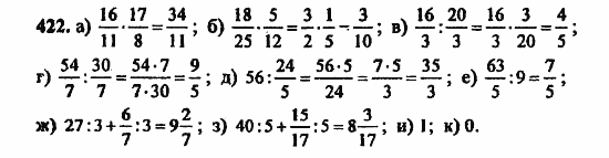 В двух частях, 5 класс, Дорофеев, Петерсон, 2008, Глава 3. Дроби Задание: 422