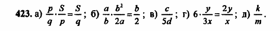 В двух частях, 5 класс, Дорофеев, Петерсон, 2008, Глава 3. Дроби Задание: 423