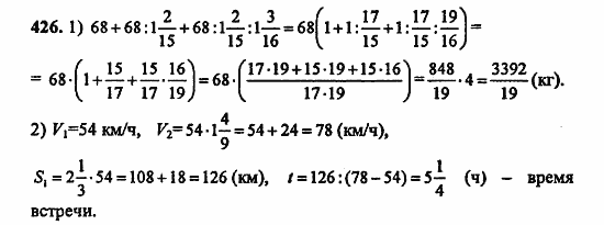 В двух частях, 5 класс, Дорофеев, Петерсон, 2008, Глава 3. Дроби Задание: 426