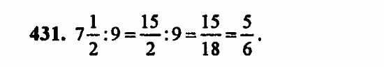 В двух частях, 5 класс, Дорофеев, Петерсон, 2008, Глава 3. Дроби Задание: 431