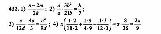 В двух частях, 5 класс, Дорофеев, Петерсон, 2008, Глава 3. Дроби Задание: 432