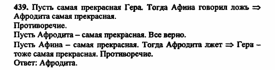 В двух частях, 5 класс, Дорофеев, Петерсон, 2008, Глава 3. Дроби Задание: 439