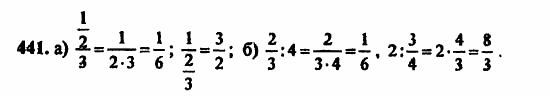 В двух частях, 5 класс, Дорофеев, Петерсон, 2008, Глава 3. Дроби Задание: 441