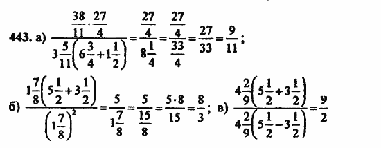 В двух частях, 5 класс, Дорофеев, Петерсон, 2008, Глава 3. Дроби Задание: 443