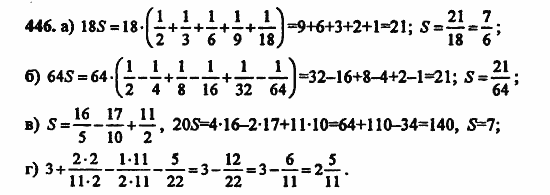 В двух частях, 5 класс, Дорофеев, Петерсон, 2008, Глава 3. Дроби Задание: 446