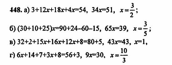 В двух частях, 5 класс, Дорофеев, Петерсон, 2008, Глава 3. Дроби Задание: 448