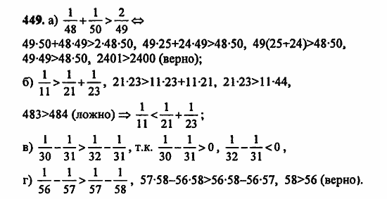 В двух частях, 5 класс, Дорофеев, Петерсон, 2008, Глава 3. Дроби Задание: 449