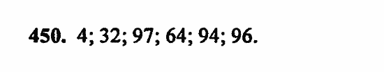 В двух частях, 5 класс, Дорофеев, Петерсон, 2008, Глава 3. Дроби Задание: 450