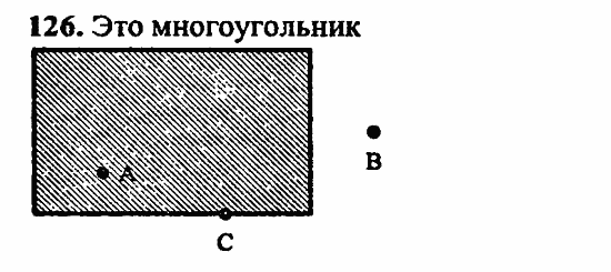 В двух частях, 5 класс, Дорофеев, Петерсон, 2008, Глава 1. Математический язык Задание: 126