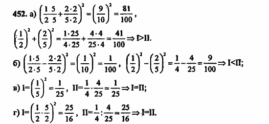 В двух частях, 5 класс, Дорофеев, Петерсон, 2008, Глава 3. Дроби Задание: 452