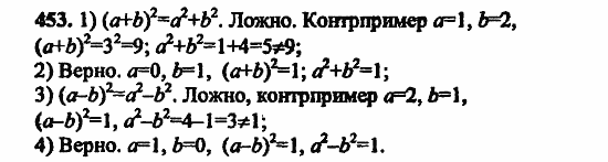 В двух частях, 5 класс, Дорофеев, Петерсон, 2008, Глава 3. Дроби Задание: 453