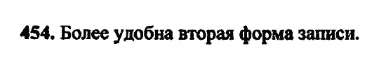 В двух частях, 5 класс, Дорофеев, Петерсон, 2008, Глава 3. Дроби Задание: 454