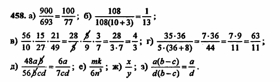 В двух частях, 5 класс, Дорофеев, Петерсон, 2008, Глава 3. Дроби Задание: 458