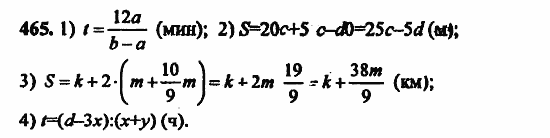 В двух частях, 5 класс, Дорофеев, Петерсон, 2008, Глава 3. Дроби Задание: 465