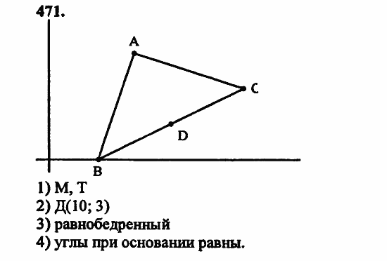 В двух частях, 5 класс, Дорофеев, Петерсон, 2008, Глава 3. Дроби Задание: 471