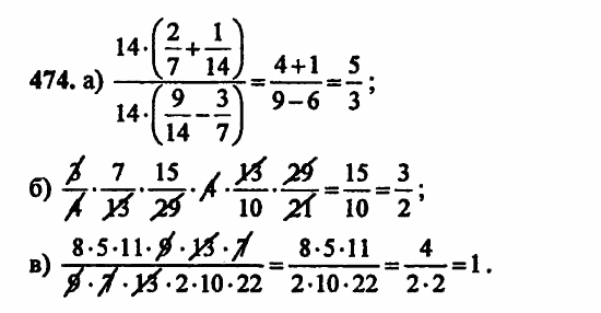 В двух частях, 5 класс, Дорофеев, Петерсон, 2008, Глава 3. Дроби Задание: 474
