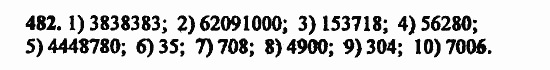 В двух частях, 5 класс, Дорофеев, Петерсон, 2008, Глава 3. Дроби Задание: 482