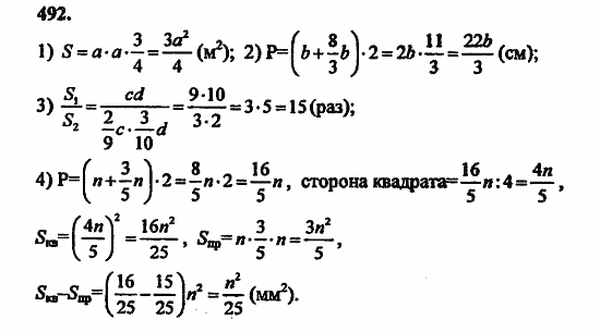 В двух частях, 5 класс, Дорофеев, Петерсон, 2008, Глава 3. Дроби Задание: 492