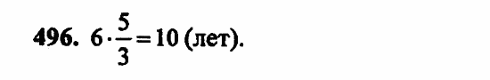 В двух частях, 5 класс, Дорофеев, Петерсон, 2008, Глава 3. Дроби Задание: 496