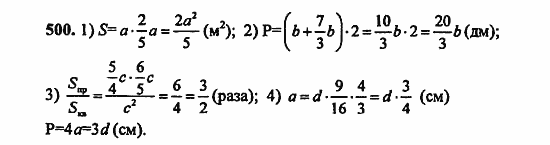 В двух частях, 5 класс, Дорофеев, Петерсон, 2008, Глава 3. Дроби Задание: 500