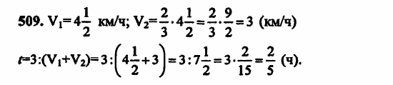 В двух частях, 5 класс, Дорофеев, Петерсон, 2008, Глава 3. Дроби Задание: 509